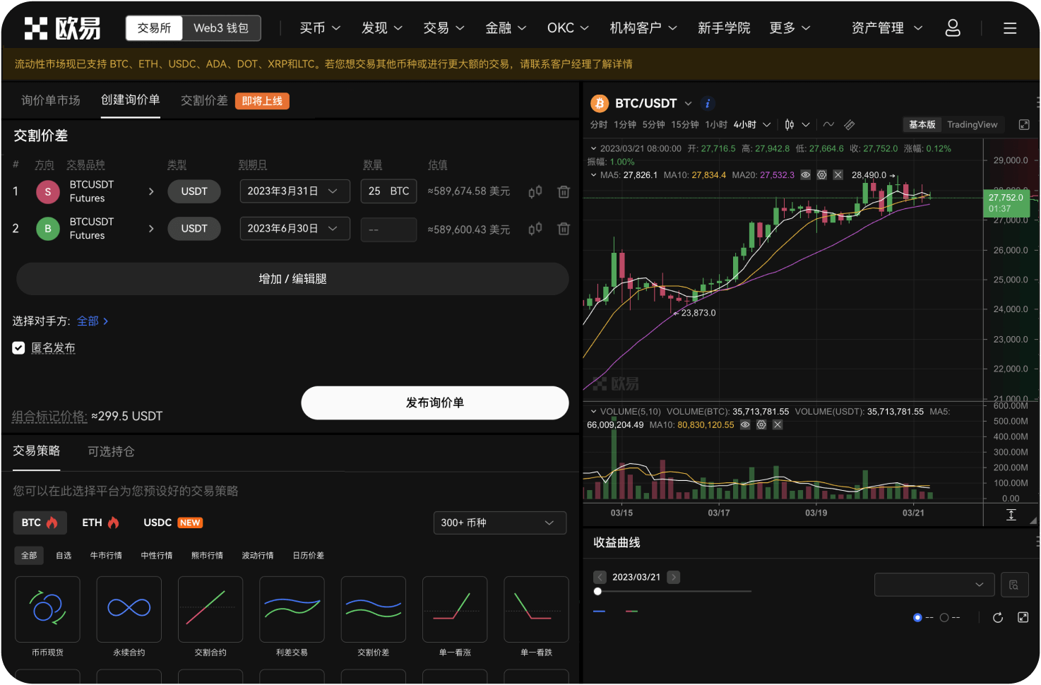 比特币交易网首页有暗黑模式吗